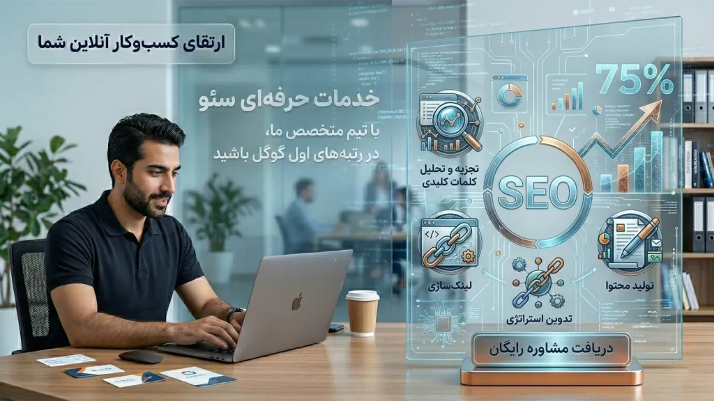 خدمات سئو رنک اول